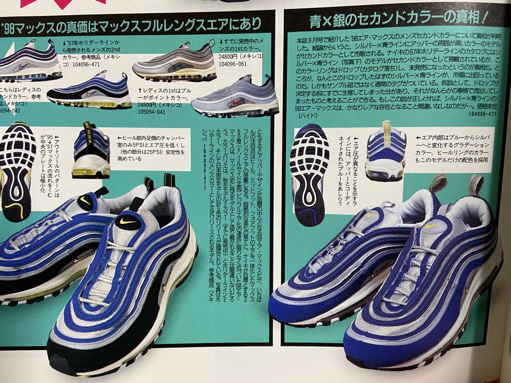 Nike Air Max 97